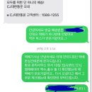 얘들아 저번주 금욜날 택배 기사가 택배 분실했는데 언제 다시 연락하지 이미지