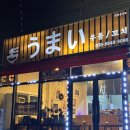 이우동 | 진천 우마이우동꼬치 광혜원 맛집 후기