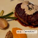 [대구/맛집] 블루리본만 10년째 뇨끼맛집 대구 이탈리아 레스토랑“삐에뜨라”후기