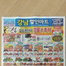 365홈마트 이미지