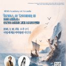 아르카디아 이미지