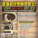 보일러에어컨119