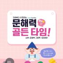 그림책과 함께 문해력 쑥쑥 이미지