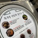 인천서창동 삼겹살맛집 목구멍 내돈내산 후기