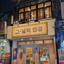 그날의안경원 이미지