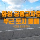 건일공인중개사사무소 이미지