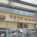 양구식당 | 양구 중앙시장 맛집 옥천식당 내장국밥 솔직 후기