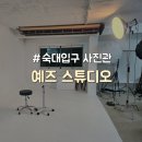 용산-368 | [용산구/숙대입구] 숙대 사진관 증명사진 촬영 후기 &#34;예즈 스튜디오&#34;