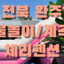 드라이브인M호텔 이미지