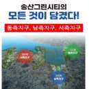 화성송산그린시티공인중개사사무소 | 송산그린시티 화성 송산면 신천리 별장 주택매매 - 송산나래부동산공인중개사사무소