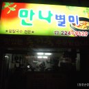 별미돈까스 이미지