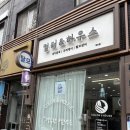 컬러&하우스(예산점)