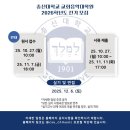 총신대학교 교회음악대학원 이미지