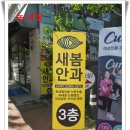 서울새봄안과의원 이미지