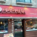 사가정로51길 (13) 이미지