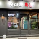 무대리축산 이미지