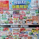 진로식자재마트 이미지