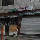 달리는포차 이미지