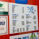 길수횟집 이미지