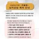 혜민서한의원 이미지