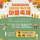 독산마을회관 이미지