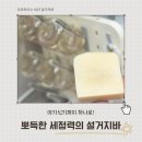 비건 설거지바 주방세제 코코라이스(COCORICE) 후기｜아기식기까지 안심 사용
