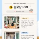 향토문화거리 경로당 이미지