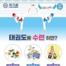 상현블랙벨트태권도