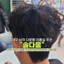 솔다움