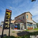 새만금군산건어물 | 군산 비응반점 : 추천메뉴 갑오징어탕수육 웨이팅 주차 새만금비응항 중국집맛집