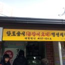 기장곰장어 이미지