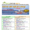 (주)해피여행사 이미지