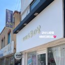 군산 상일고 옆