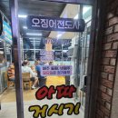 UR(목포시)-[후광대로]-상-1 | [ 목포 회 ] 꼬들꼬들 맛있는 회 먹을 수 있는 대박세꼬시 내돈내산 후기