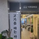 낙원갈비집 김해장유점 네이버블로그