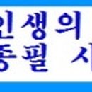 법무사이종필사무소