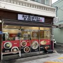 덕천반점2 이미지