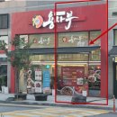 평천로255번길 이미지