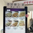 진성만두 이미지