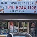 잔치떡방아간