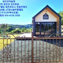 임진강하늘채 1번 224평+목조15평근생별장(1가구2주택미포함) 분양 이미지