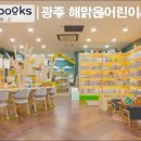 어린이서점 이미지