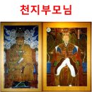 대국민 메시지 16 : 천지부모님을 찾아라 이미지