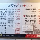 왕소금생삼겹살갈매기 이미지