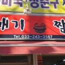 도원우체국앞 이미지