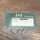 서울 종로 사주 [동원당인도사주타로] 상담 솔직 후기/영업정보