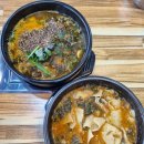 보양산염소탕 - 북구 | 보양산염소탕