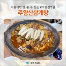 주왕산 에프앤비 네이버블로그