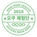 (주)오쿠 네이버블로그