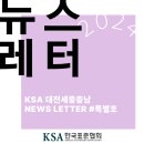 한국표준협회 대전세종충남지역본부